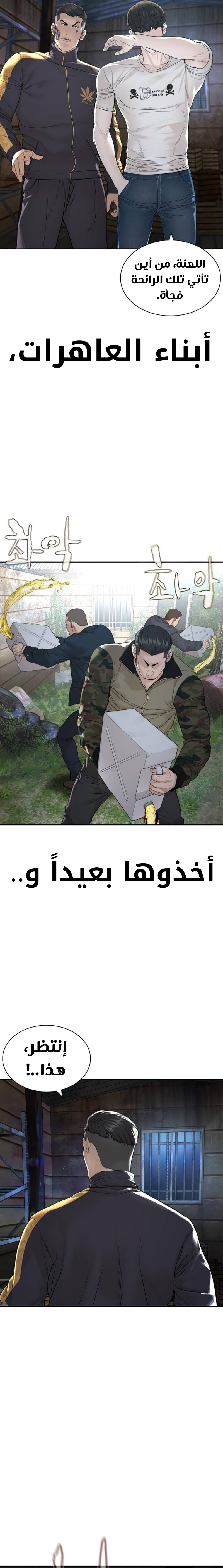 Read How to fight AR Manga Online