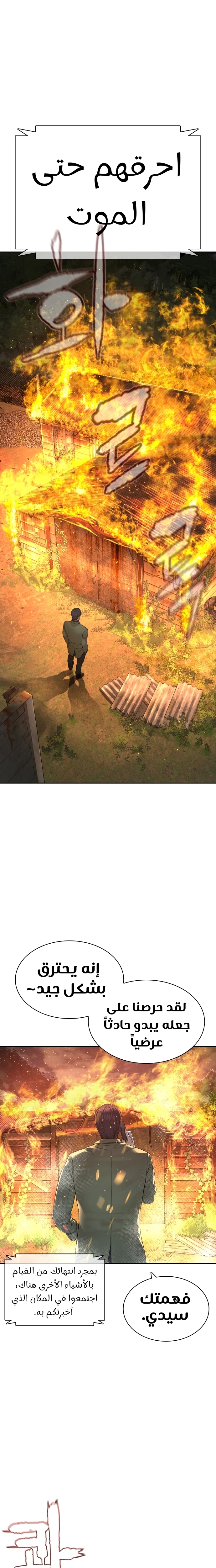 Read How to fight AR Manga Online