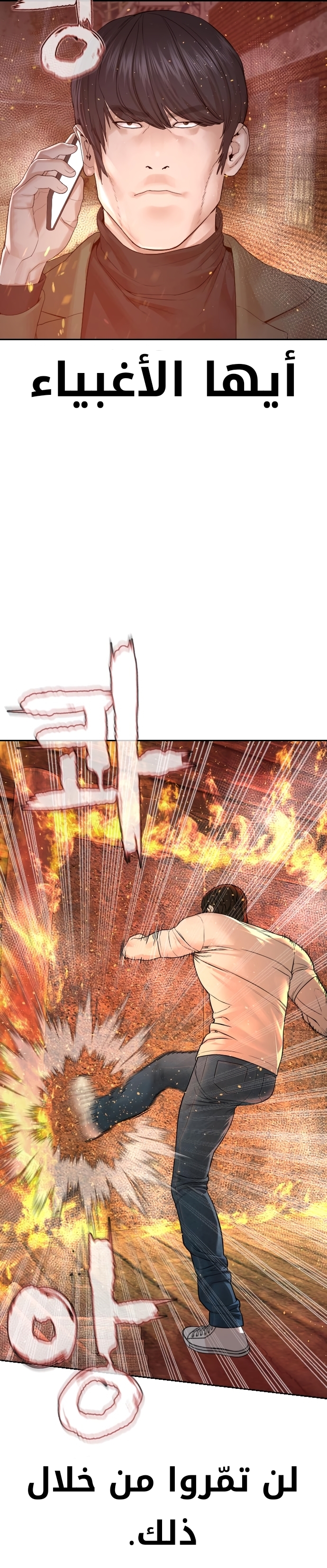 Read How to fight AR Manga Online