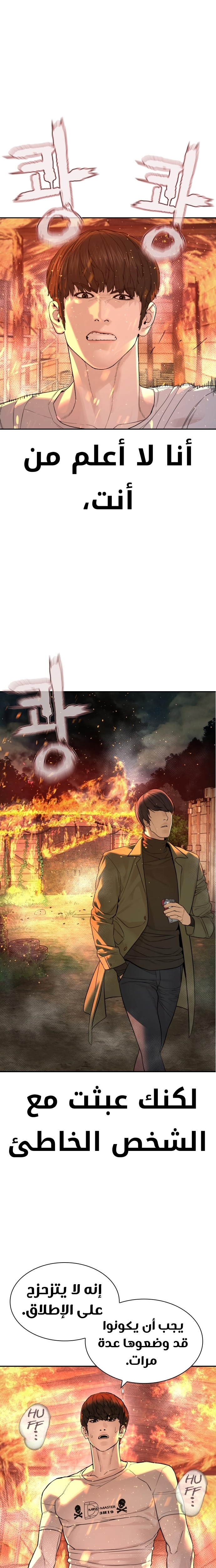 Read How to fight AR Manga Online