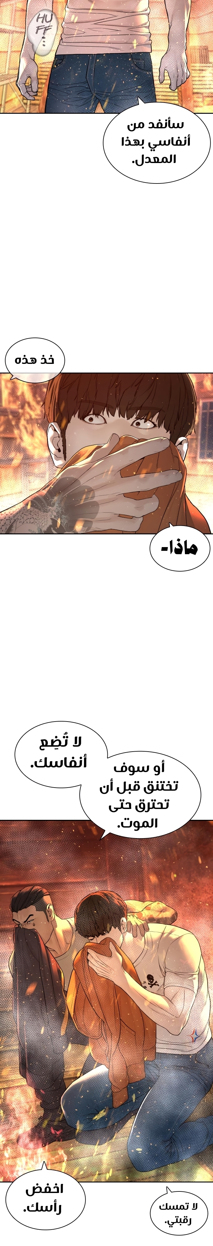 Read How to fight AR Manga Online