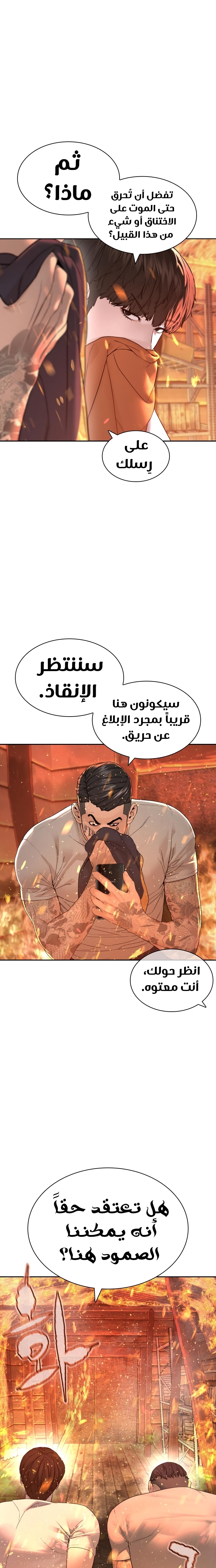 Read How to fight AR Manga Online