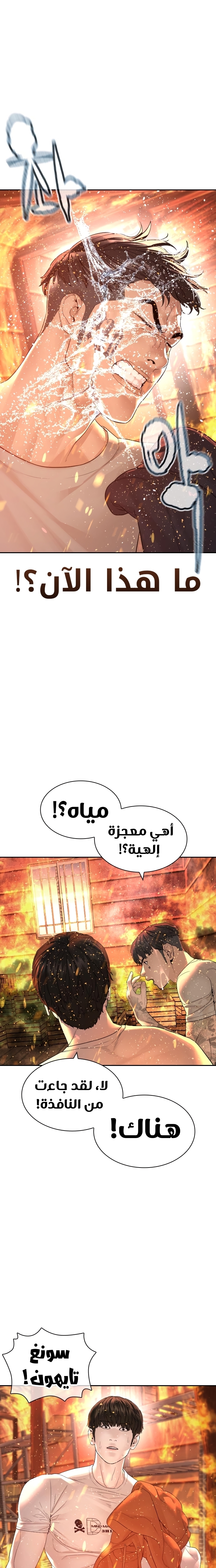 Read How to fight AR Manga Online