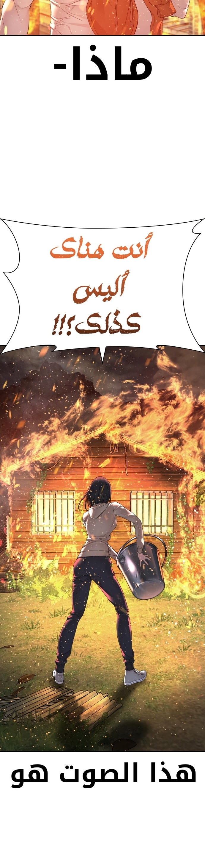 Read How to fight AR Manga Online