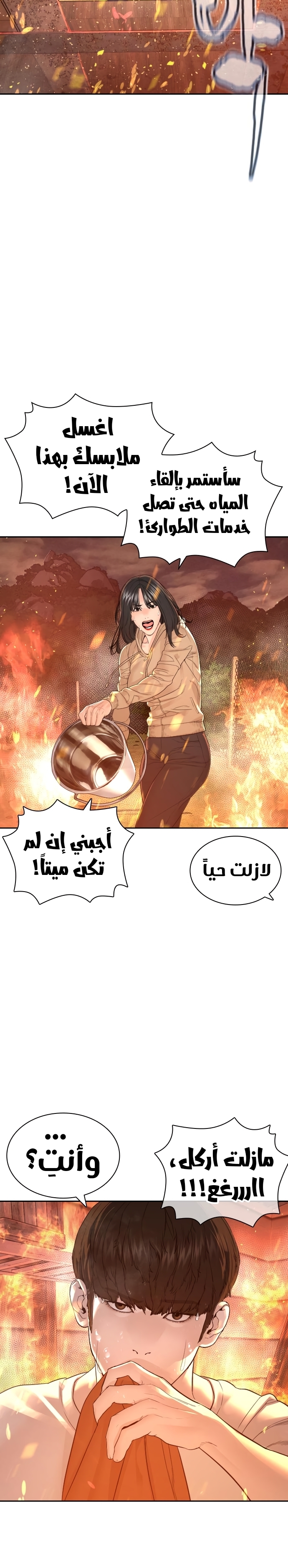Read How to fight AR Manga Online