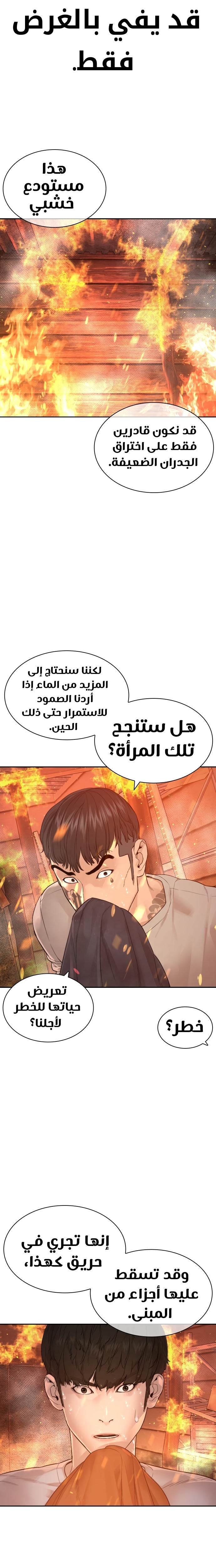 Read How to fight AR Manga Online