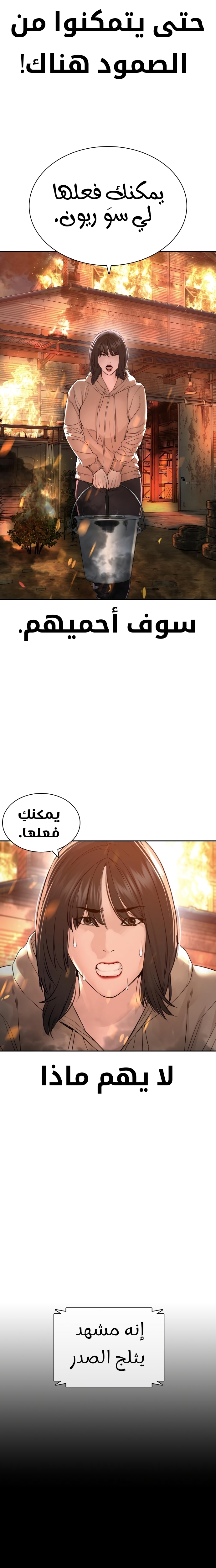 Read How to fight AR Manga Online
