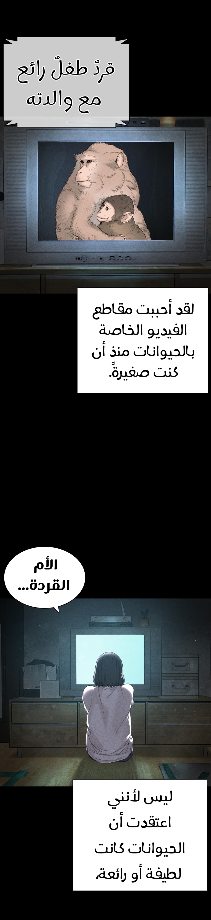 Read How to fight AR Manga Online