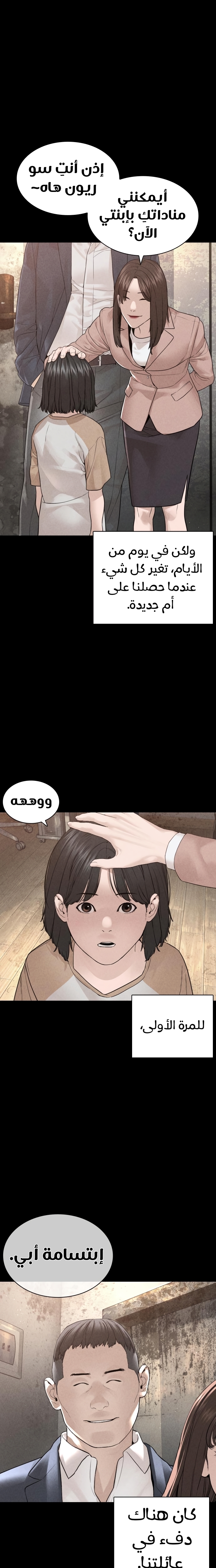 Read How to fight AR Manga Online