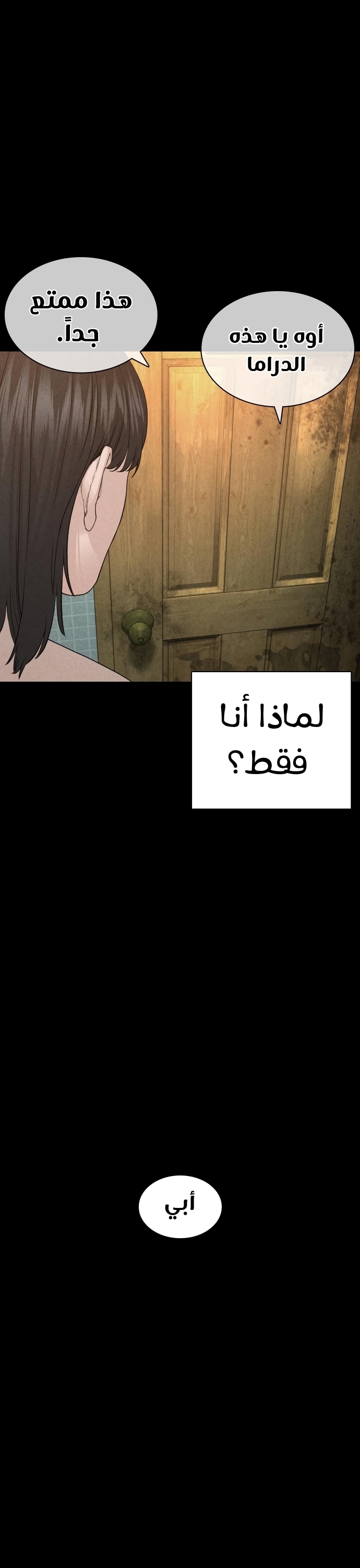 Read How to fight AR Manga Online