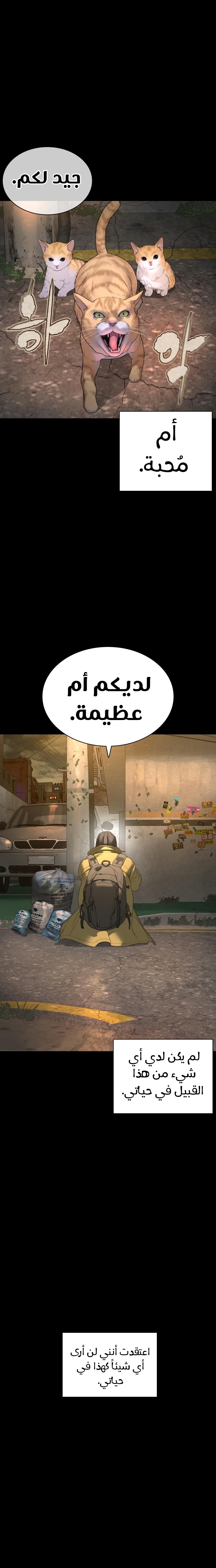 Read How to fight AR Manga Online