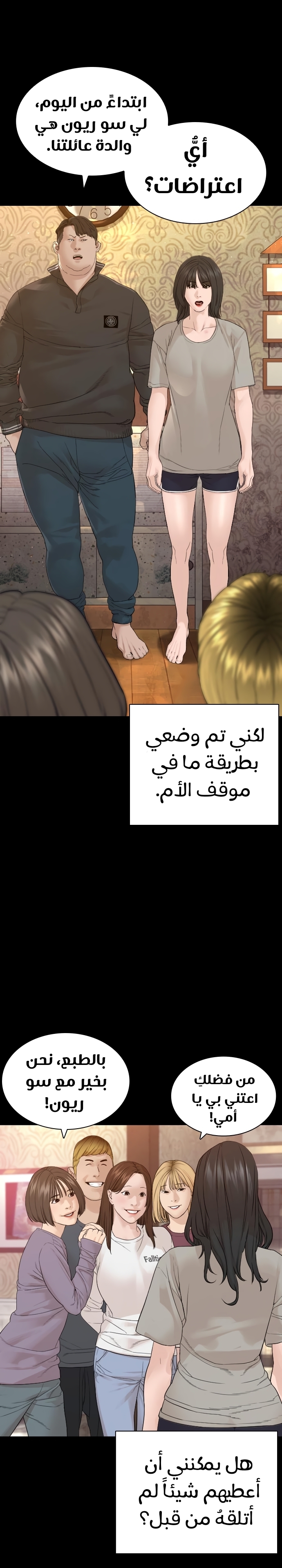 Read How to fight AR Manga Online