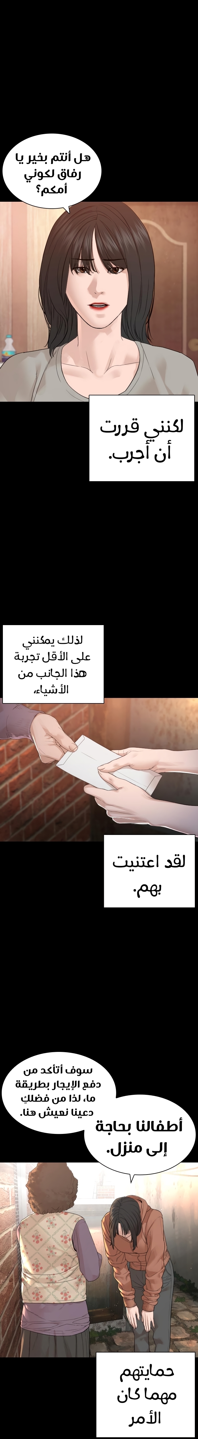 Read How to fight AR Manga Online