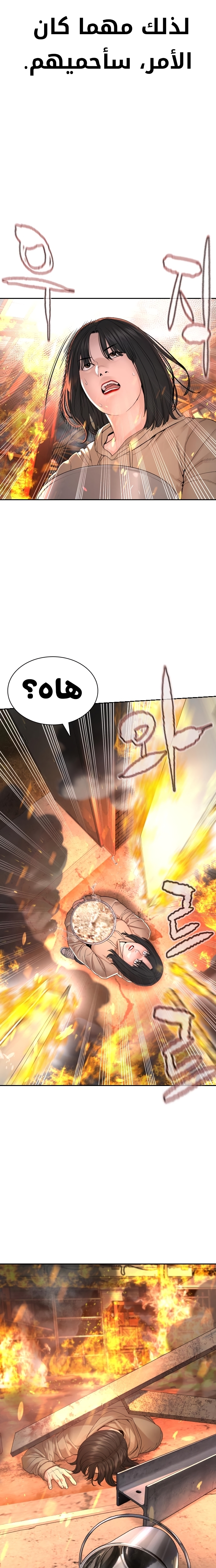 Read How to fight AR Manga Online