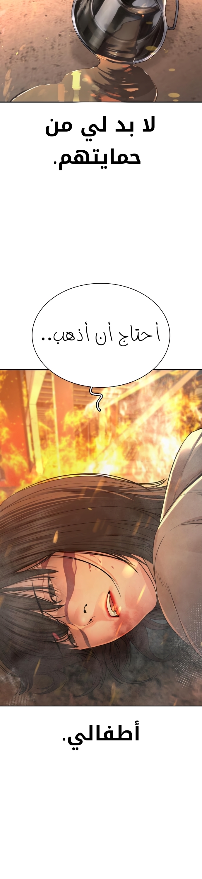 Read How to fight AR Manga Online