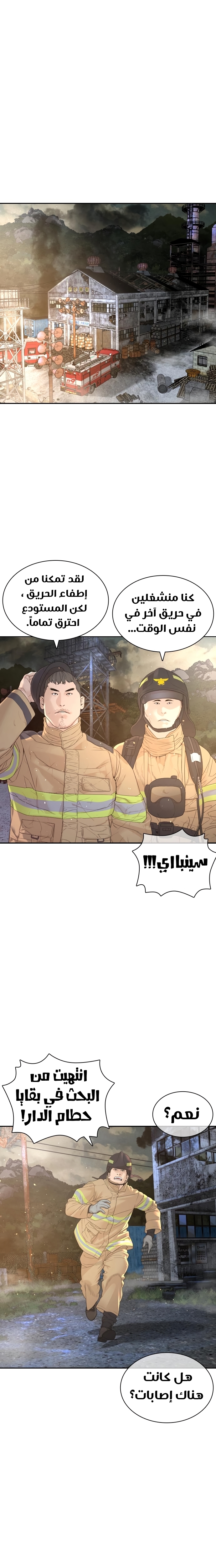 Read How to fight AR Manga Online