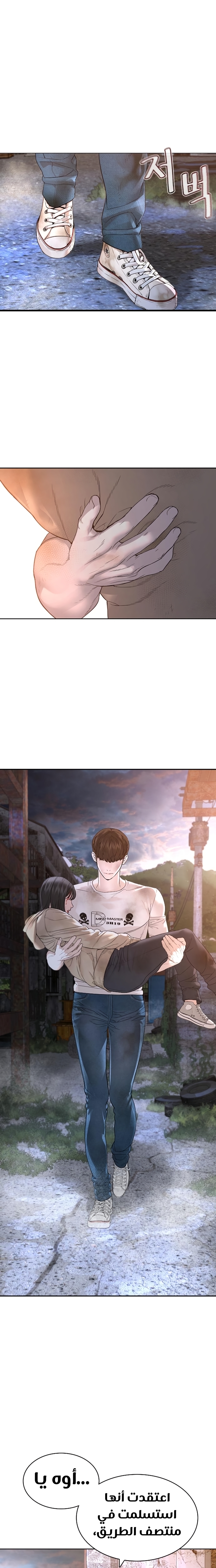 Read How to fight AR Manga Online