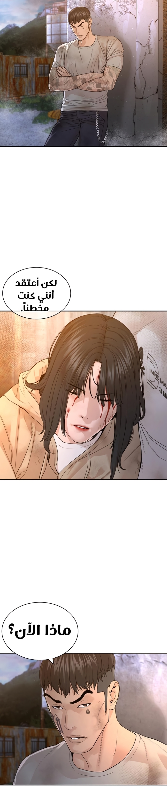 Read How to fight AR Manga Online
