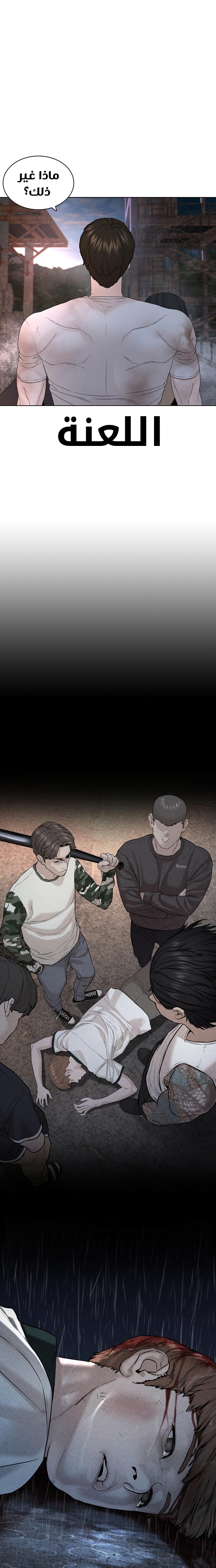 Read How to fight AR Manga Online