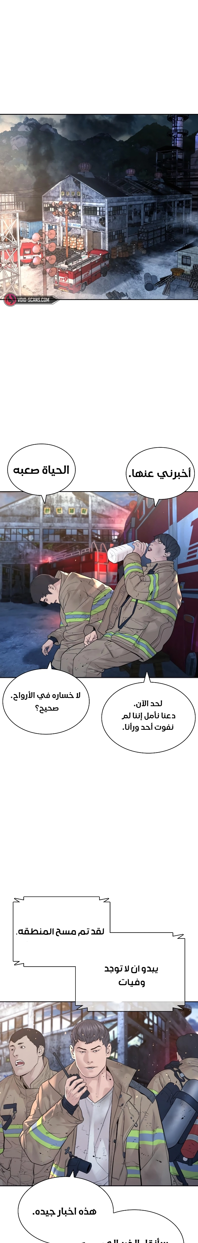 Read How to fight AR Manga Online