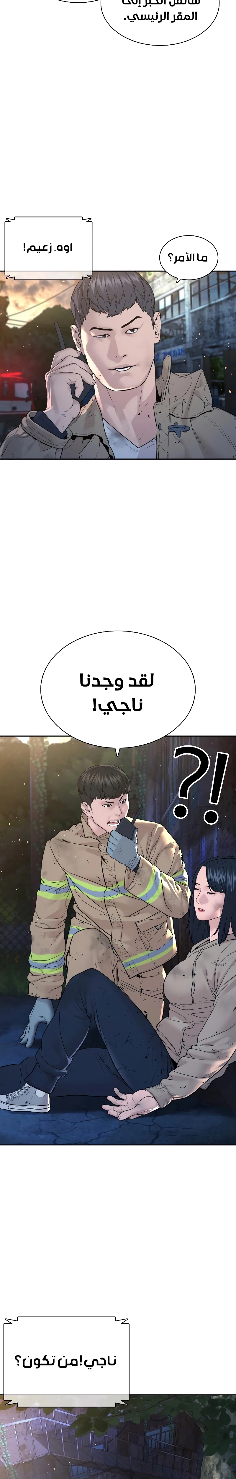 Read How to fight AR Manga Online