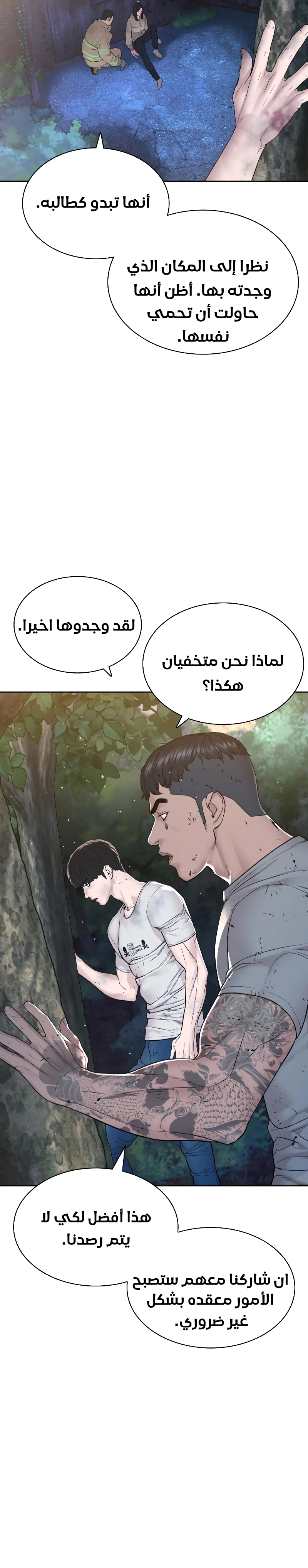 Read How to fight AR Manga Online