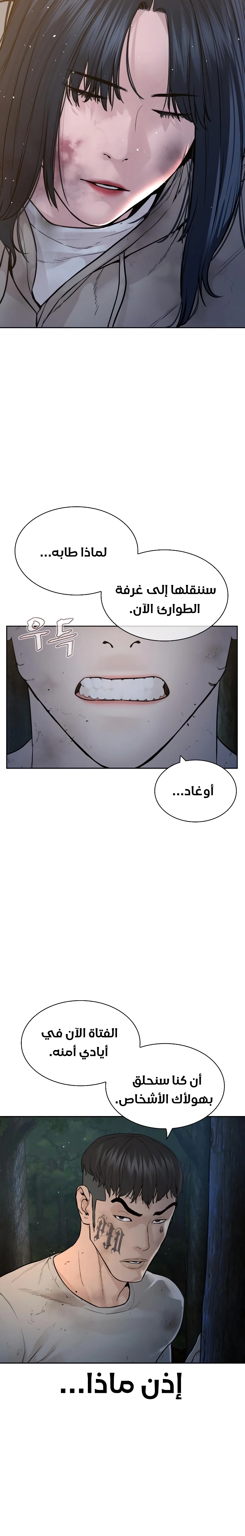 Read How to fight AR Manga Online