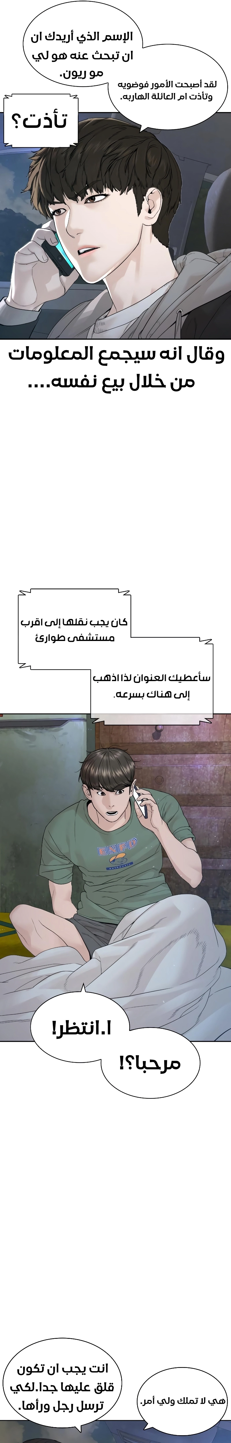 Read How to fight AR Manga Online