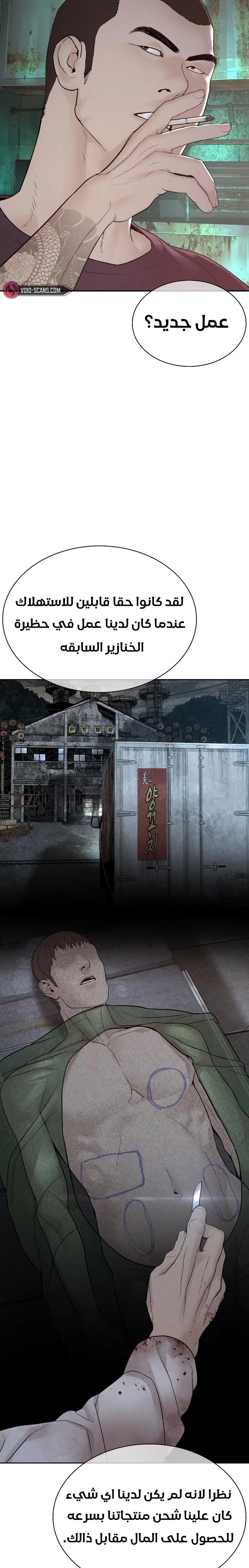 Read How to fight AR Manga Online