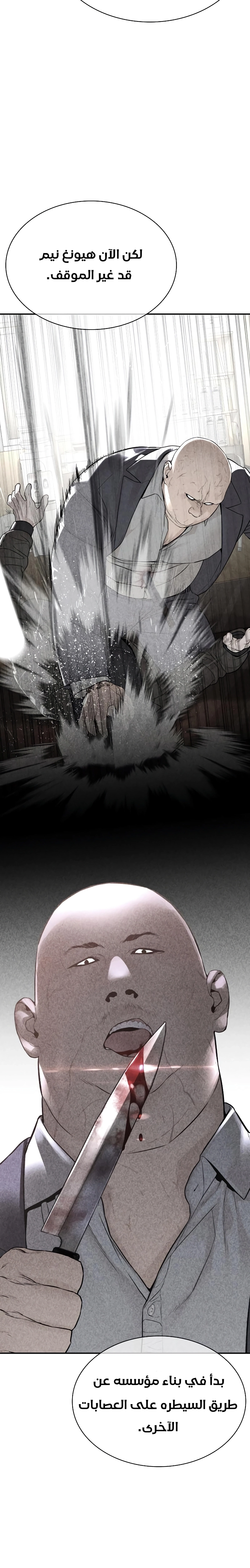Read How to fight AR Manga Online
