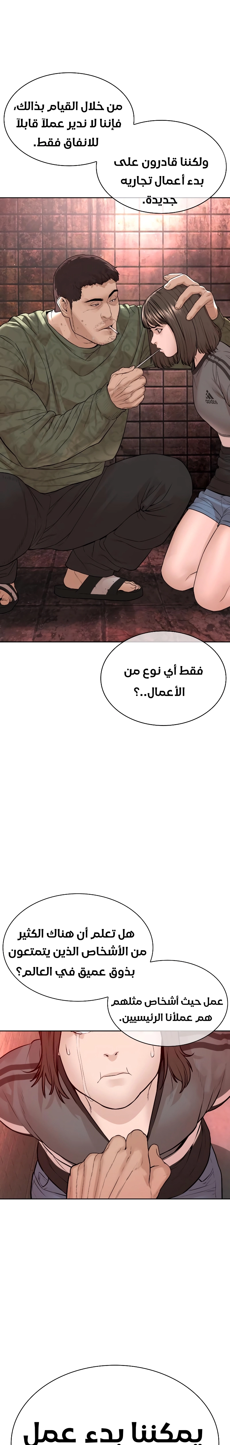 Read How to fight AR Manga Online