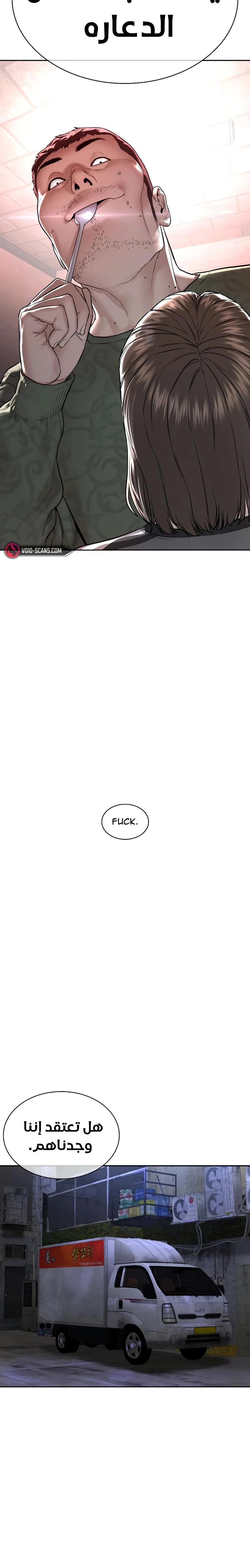 Read How to fight AR Manga Online