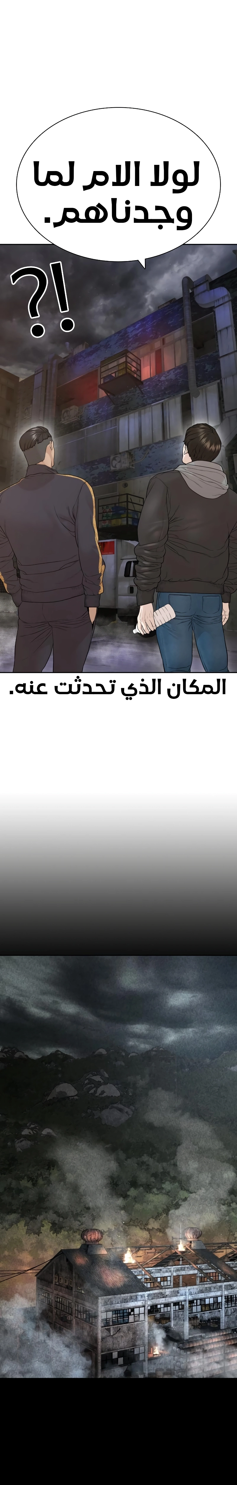 Read How to fight AR Manga Online