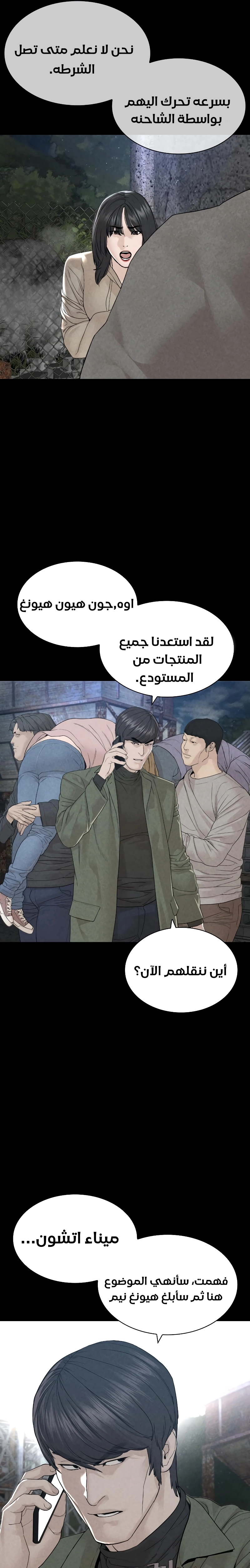 Read How to fight AR Manga Online