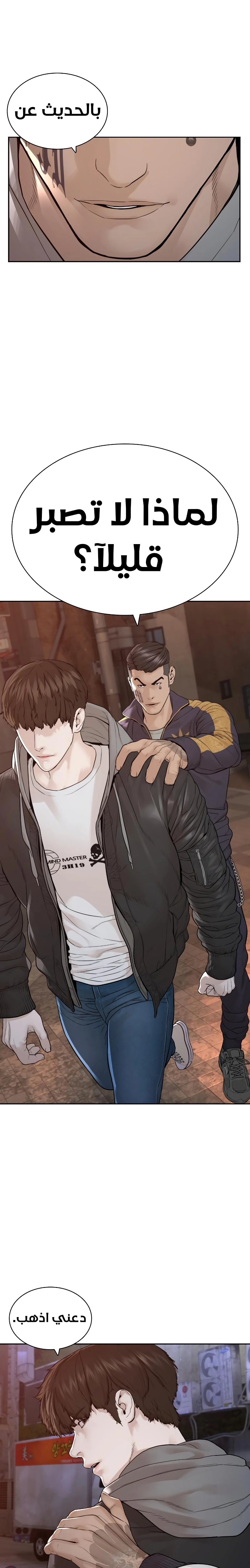 Read How to fight AR Manga Online