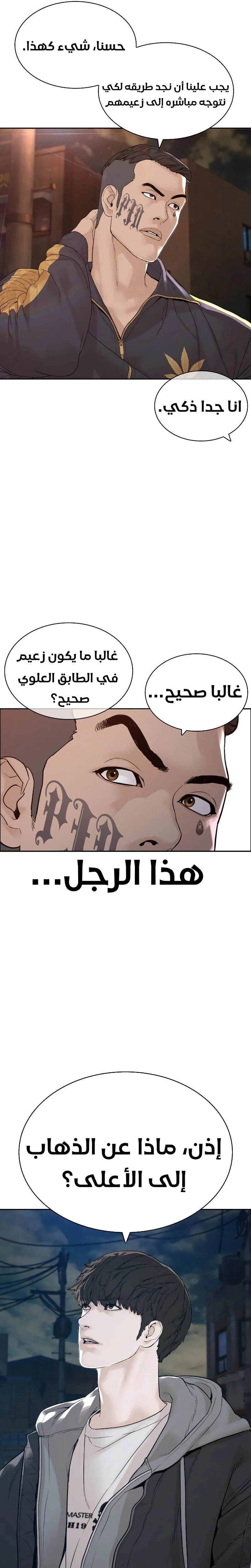 Read How to fight AR Manga Online