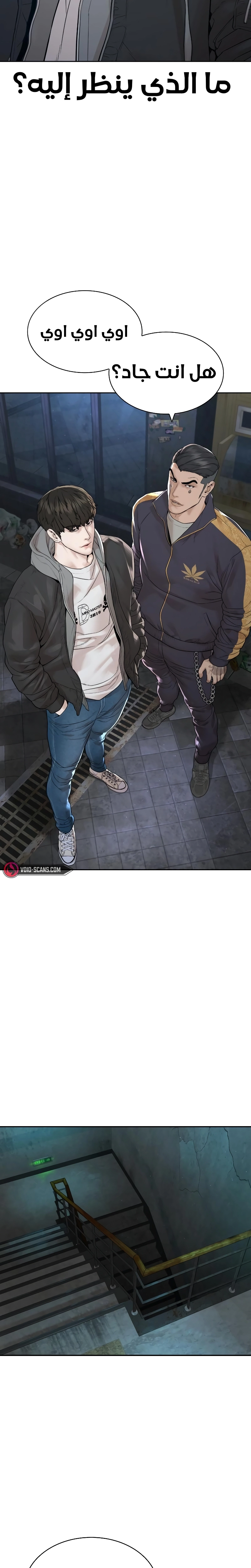 Read How to fight AR Manga Online