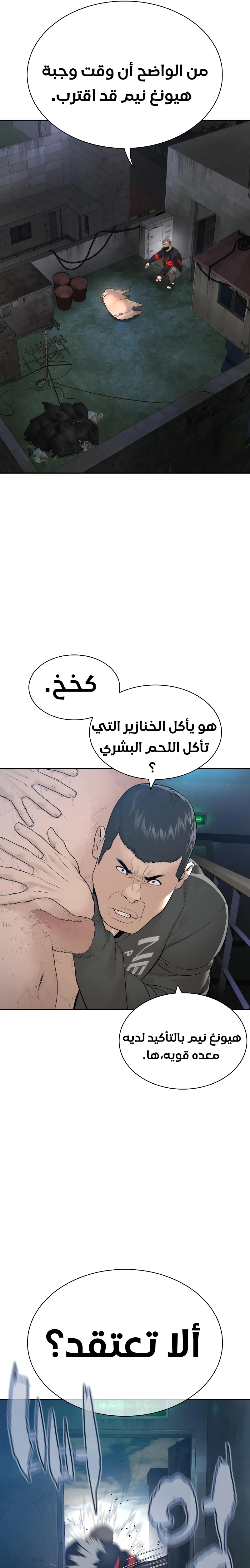 Read How to fight AR Manga Online