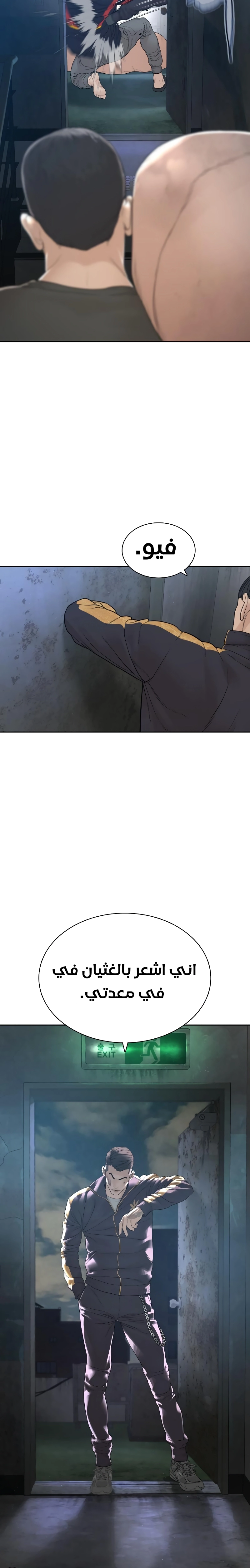 Read How to fight AR Manga Online