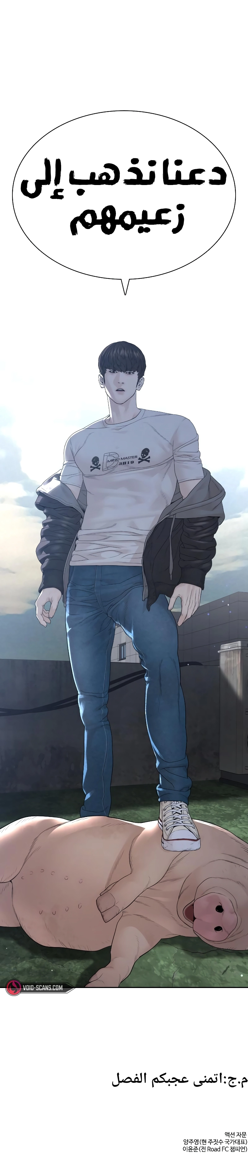 Read How to fight AR Manga Online