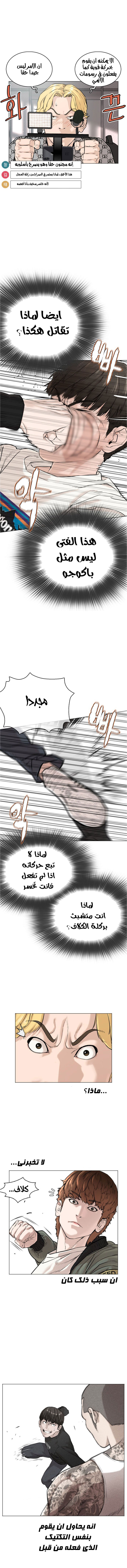 Read How to fight AR Manga Online