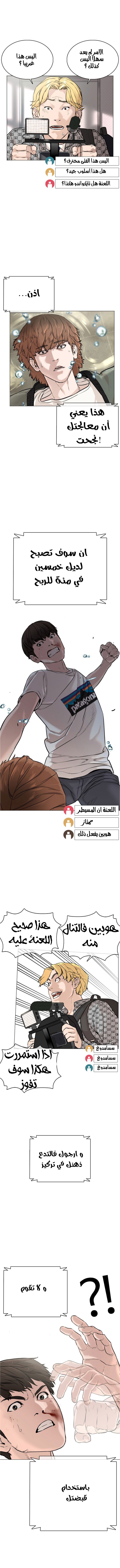 Read How to fight AR Manga Online