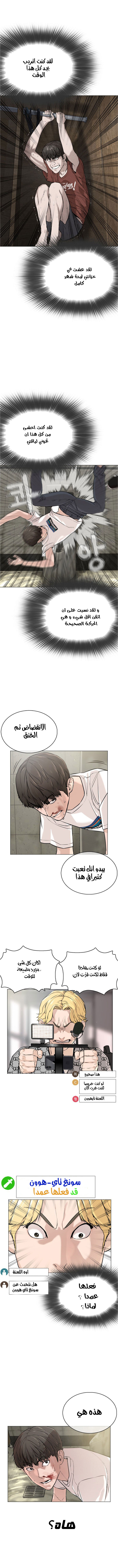 Read How to fight AR Manga Online