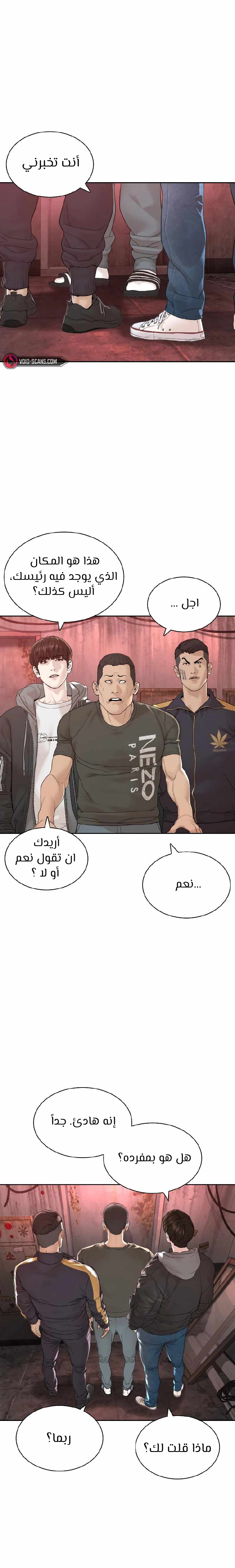 Read How to fight AR Manga Online