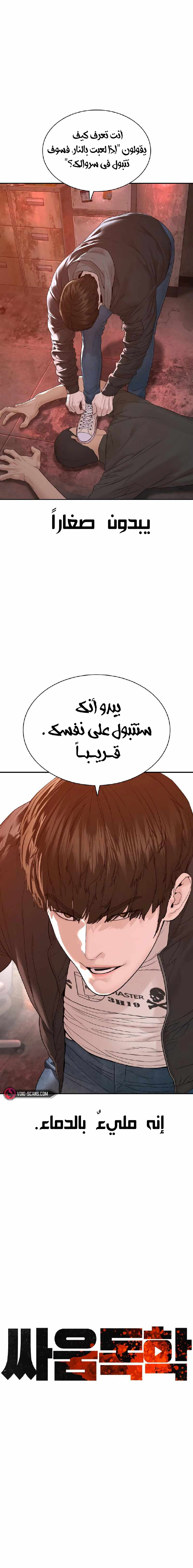 Read How to fight AR Manga Online