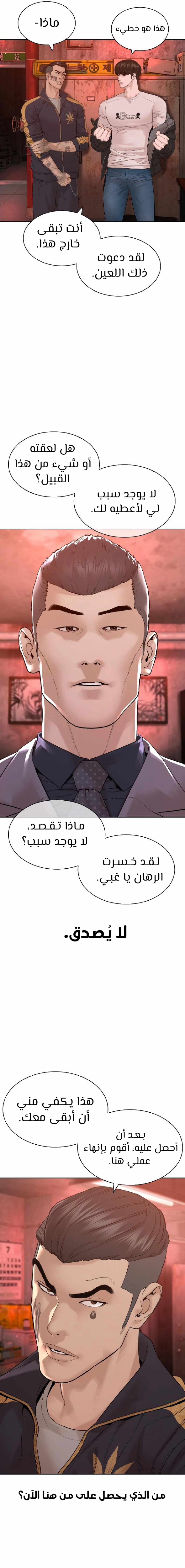 Read How to fight AR Manga Online