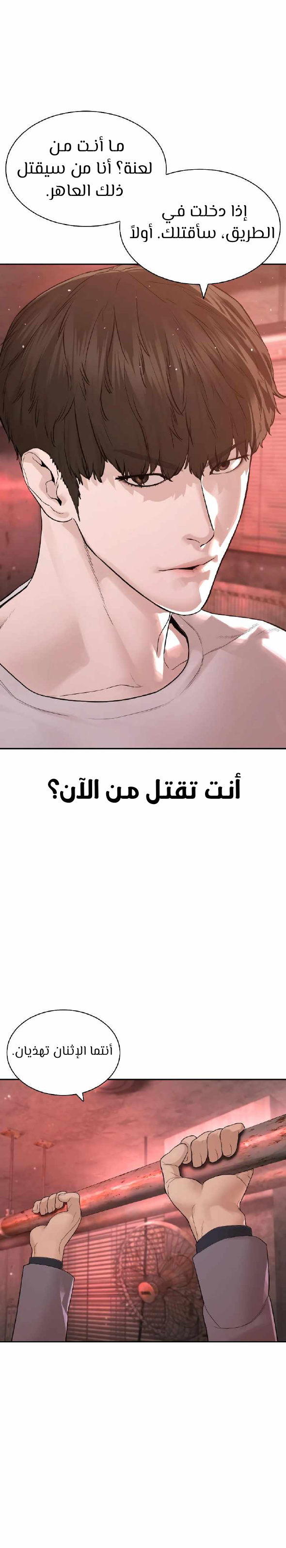 Read How to fight AR Manga Online