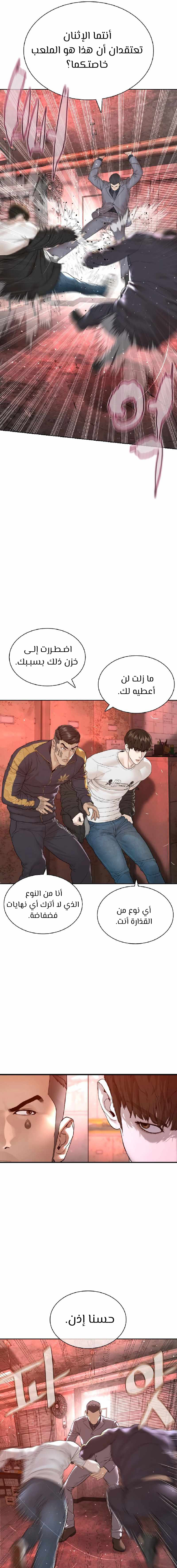 Read How to fight AR Manga Online