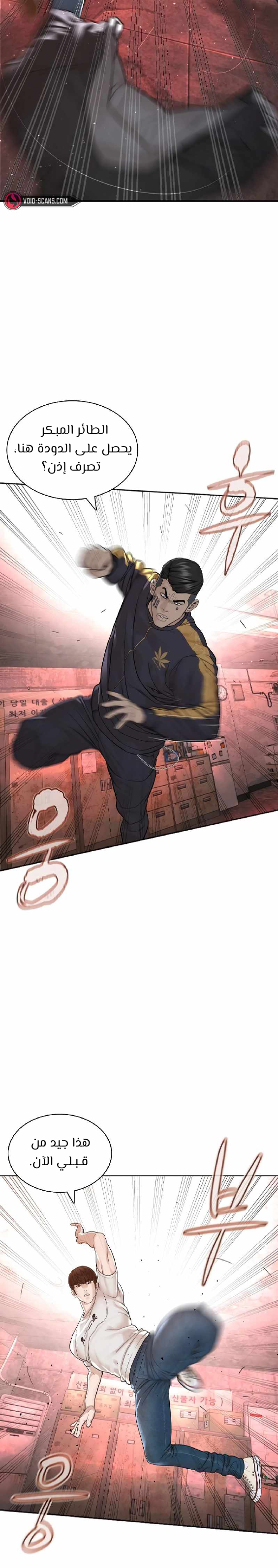Read How to fight AR Manga Online
