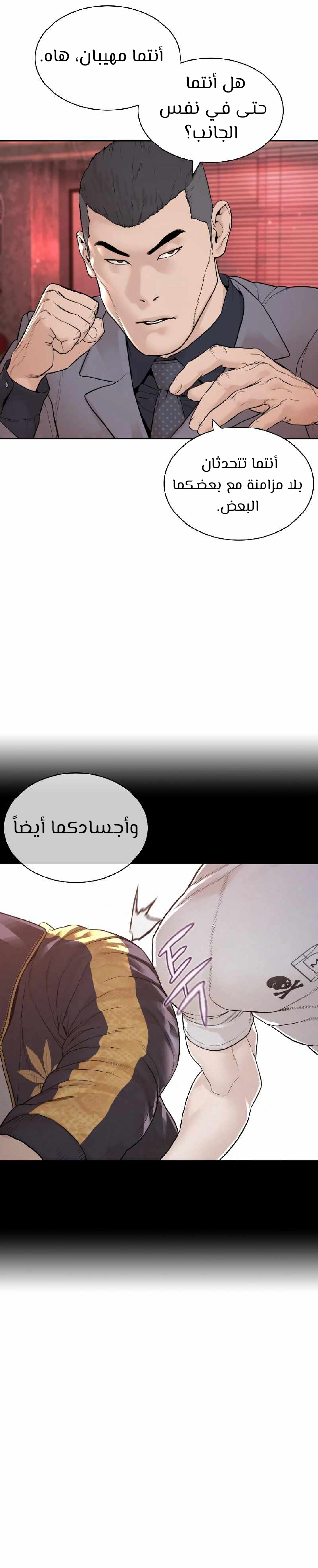 Read How to fight AR Manga Online